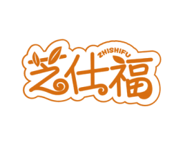 芝仕福 第43类餐饮酒店商标图样