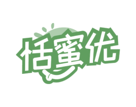 恬蜜优 第30类小食配料商标图样