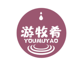 游牧肴 第29类食品商标图样