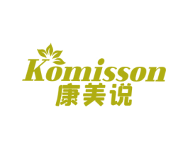 KOMISSON 康美说 第44类医疗园艺商标图样