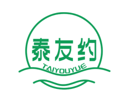 泰友约 第43类餐饮酒店商标图样