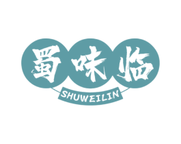 蜀味临 第43类餐饮酒店商标图样