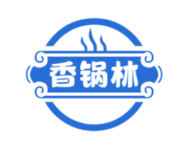 香锅林 第43类餐饮酒店商标图样
