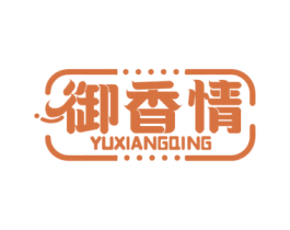 御香情 第43类餐饮酒店商标图样
