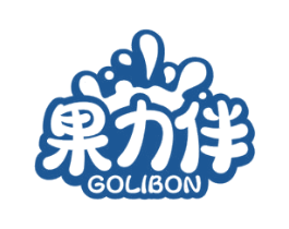 果力伴 GOLIBON 第32类啤酒饮料商标图样