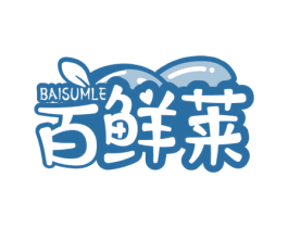 百鲜莱 BAISUMLE 第31类水果花木商标图样