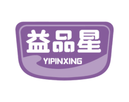 益品星 第30类小食配料商标图样