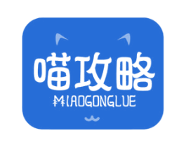 喵攻略 第9类科学仪器商标图样