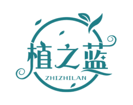 植之蓝 第3类化妆品商标图样