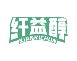 纤益醇 第32类啤酒饮料商标图样