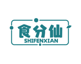 食分仙 第31类水果花木商标图样