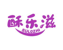 酥乐滋 SULOZHI 第29类食品商标图样