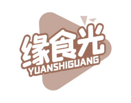 缘食光 第29类食品商标图样
