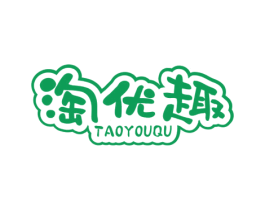 淘优趣 第28类体育玩具商标图样