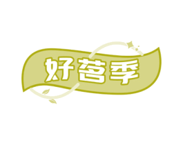 好茗季 第21类厨房洁具商标图样
