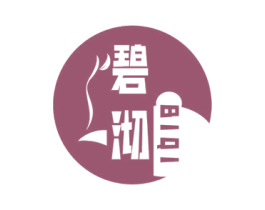 碧沏 第21类厨房洁具商标图样