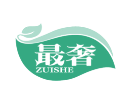 最奢 第16类办公工具商标图样