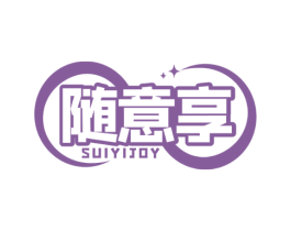 随意享 SUIYIJOY 第9类科学仪器商标图样