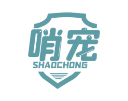 哨宠 第9类科学仪器商标图样