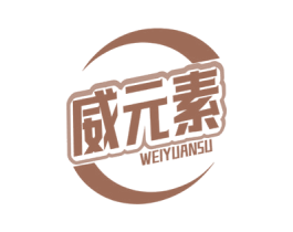 威元素 第9类科学仪器商标图样