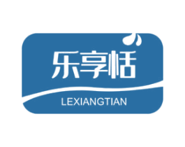 乐享恬 第30类小食配料商标图样