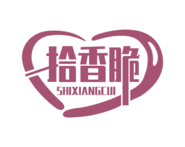 拾香脆 第30类小食配料商标图样