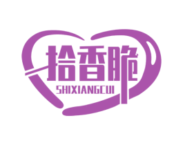 拾香脆 第29类食品商标图样