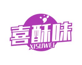 喜酥味 第30类小食配料商标图样