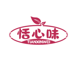 恬心味 第30类小食配料商标图样