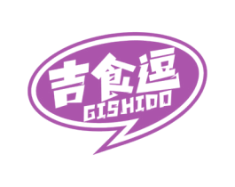 吉食逗 GISHIDD 第29类食品商标图样