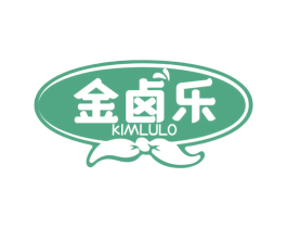 金卤乐 KIMLULO 第29类食品商标图样