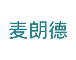 麦朗德 第6类五金金属商标图样