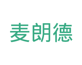 麦朗德 第11类家用电器商标图样