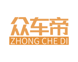 众车帝 第9类科学仪器商标图样