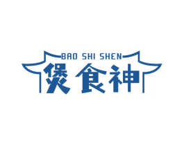 煲食神 第35类广告贸易商标图样