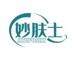 妙肤士 MIUFOSHI 第3类化妆品商标图样