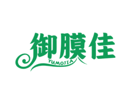 御膜佳 第3类化妆品商标图样