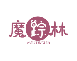 魔踪林 第43类餐饮酒店商标图样