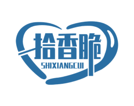 拾香脆 第35类广告贸易商标图样