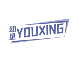 幼星 第28类体育玩具商标图样