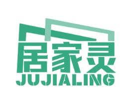 居家灵 第21类厨房洁具商标图样