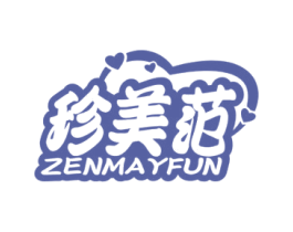 珍美范 ZENMAYFUN 第3类化妆品商标图样