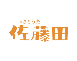 佐藤田 第35类广告贸易商标图样