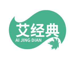 艾经典 第30类小食配料商标图样