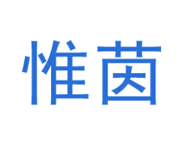 惟茵 第14类珠宝钟表商标图样