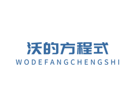 沃的方程式 第1类化学原料商标图样