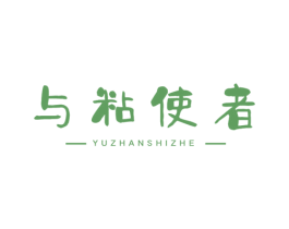 与粘使者 第1类化学原料商标图样