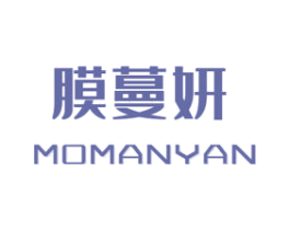 膜蔓妍 第3类化妆品商标图样