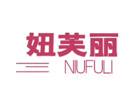 妞芙丽 第3类化妆品商标图样