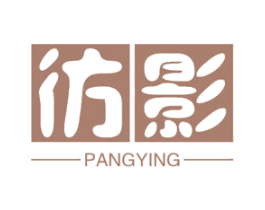彷影 第7类机械设备商标图样